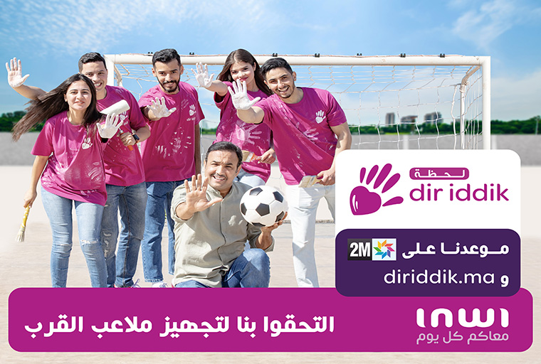 برنامج "لحظة دير يديك": تخصيص نسخة 2023 لتهيئة ملاعب القرب لكرة القدم بمدن مغربية