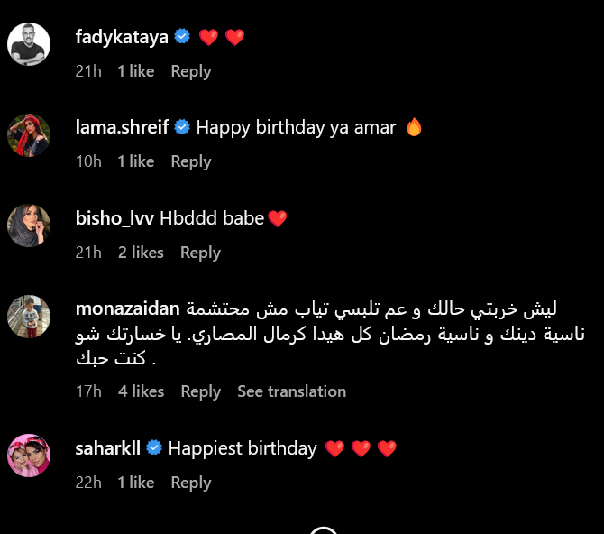 بفستان وردي أمل طالب تحتفل بعيد ميلادها.. ومُتابعة تُهاجمها: "ليش عم تلبسي تياب مش محتشمة" (صور)