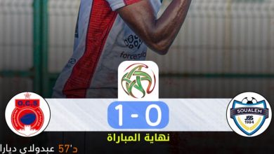الدوري المغربي.. أولمبيك آسفي يحقق أول انتصار