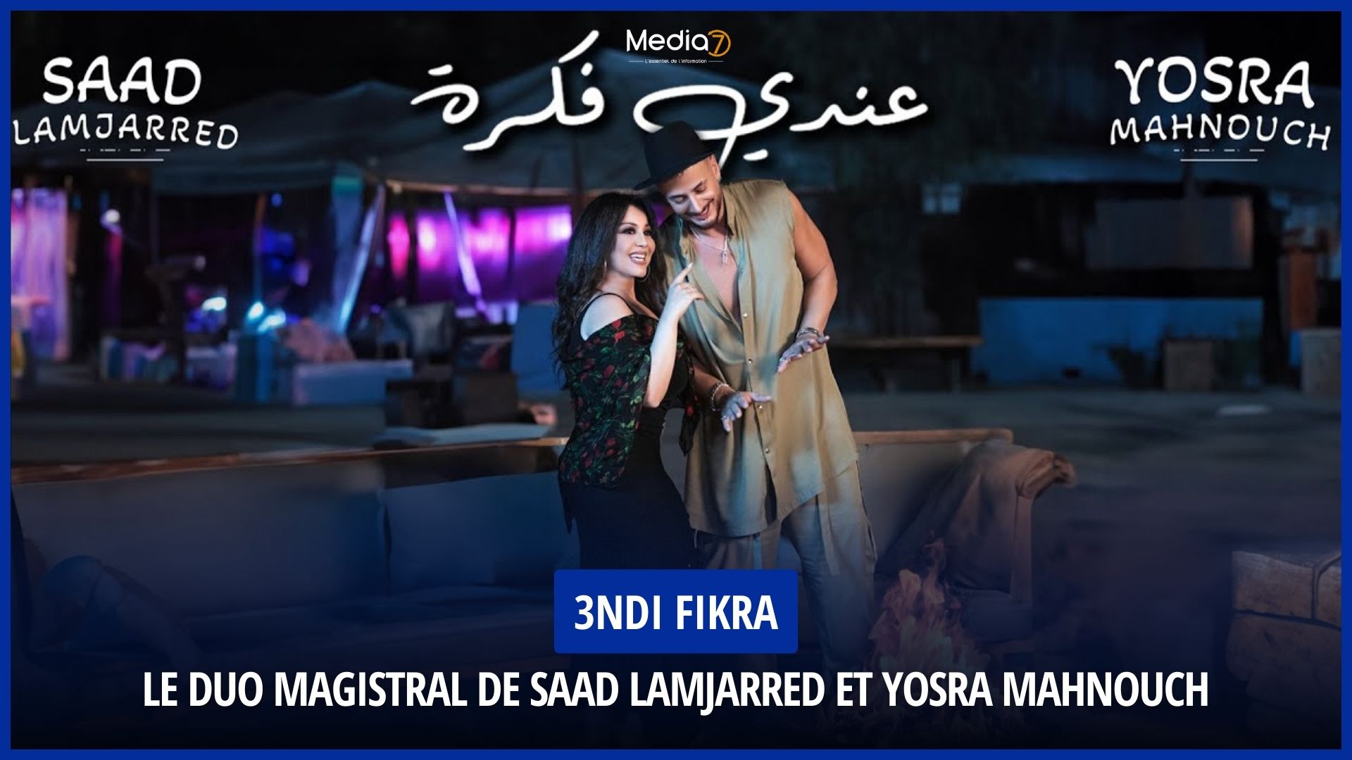 Saad Lamjarred et Yosra Mahnouch 3ndi Fikra