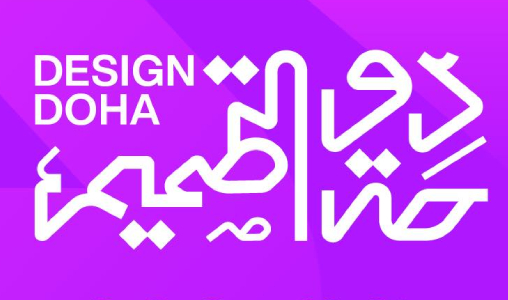 Des designers marocains partagent leurs créations à la Biennale de Design de Doha
