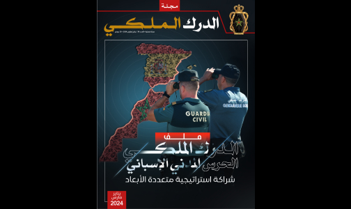 Parution du 79ème numéro de la revue de la Gendarmerie Royale