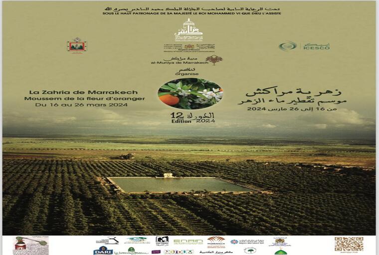 La 12è édition de la Zahria de Marrakech, du 16 au 26 mars