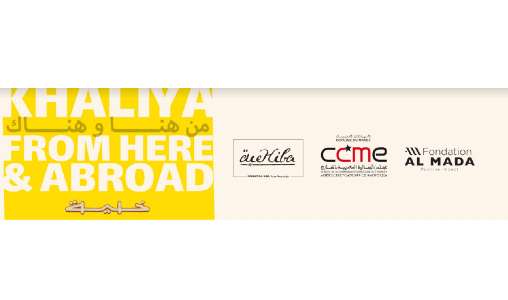 La 3è édition de la résidence artistique BD Khaliya, du 4 au 10 mars à Casablanca