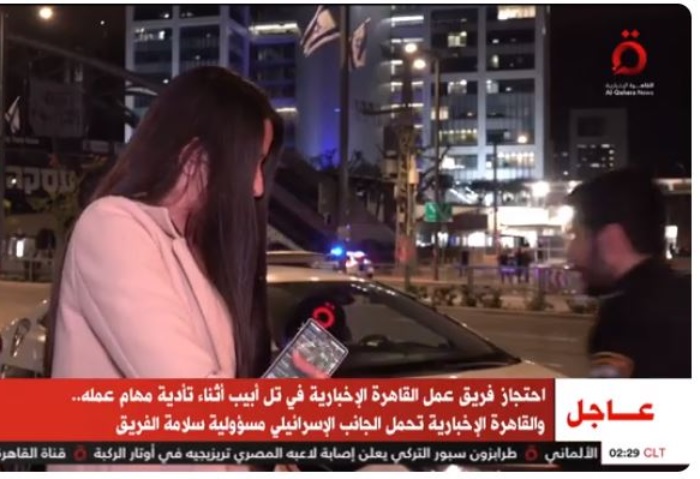 على الهواء مباشرة، شاهد احتجاز فريق عمل القاهرة الإخبارية في تل أبيب