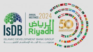 السعودية تستضيف الاجتماعات السنوية لمجموعة البنك الإسلامي للتنمية للعام 2024