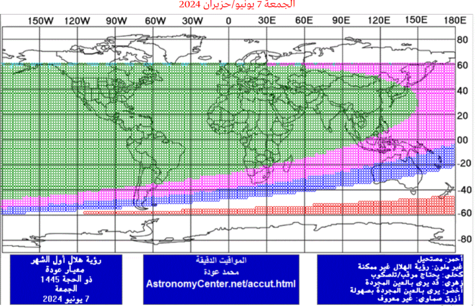 Date de l’Aïd Al-Adha 2024 au Maroc : Tout ce que vous devez savoir 3 Date de l’Aïd Al-Adha 2024 au Maroc