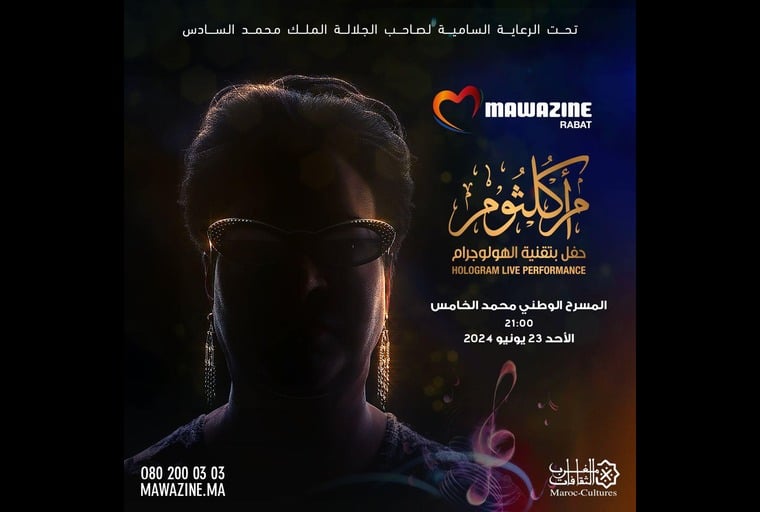 Festival Mawazine 2024: La diva Oum Kalthoum de retour au Théâtre Mohammed V le 25 juin