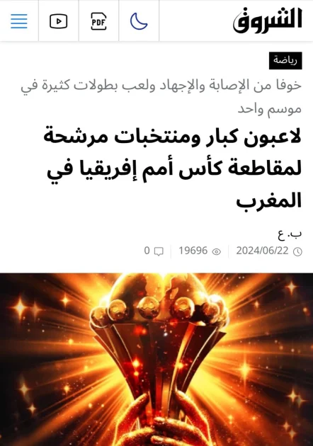 L'Algérie Lance une Offensive Médiatique Contre le Maroc avant la CAN 2025 3 L'Algérie Lance une Offensive Médiatique Contre le Maroc avant la CAN 2025