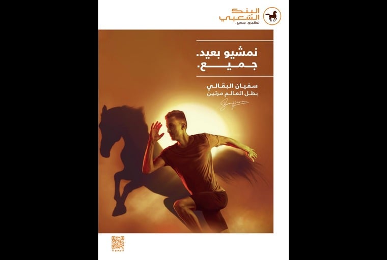 JO de Paris 2024: La Banque Populaire soutient Soufiane El Bakkali