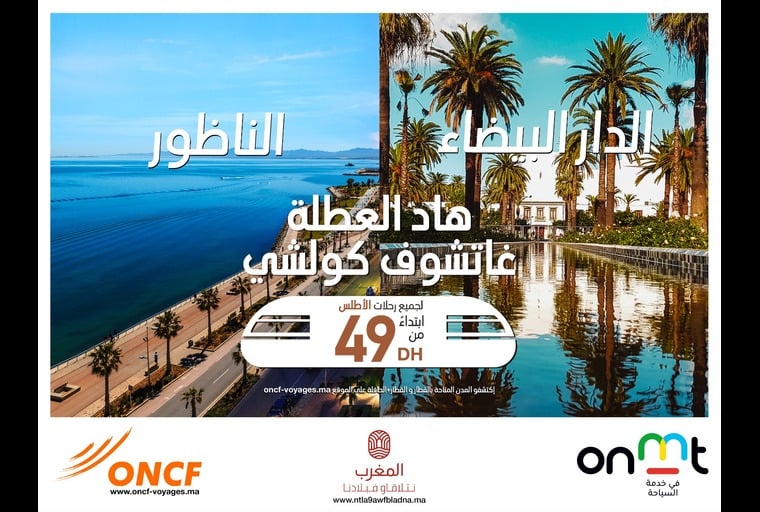 L'ONMT et l'ONCF lancent une campagne pour la promotion du tourisme interne