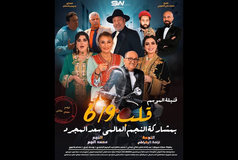 "QLAB 6/9": La comédie et le suspens se donnent rendez-vous au cinéma à partir du 24 juillet