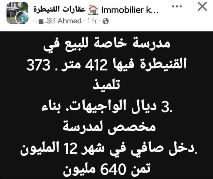 Kénitra : Une école mise en vente « avec ses élèves » provoque l'indignation 3 Kénitra