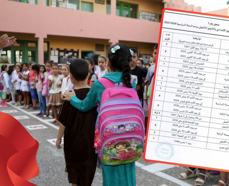 Vacances Scolaires 2025/2026 au Maroc