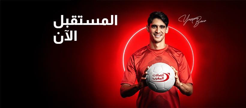 Maroc Telecom adopte une nouvelle identité visuelle et affirme une vision tournée vers l’avenir 4 Yassine Bouno Maroc telecom